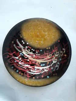 بشقاب نفیس خوشنویسی