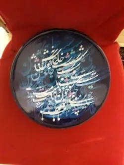 بشقاب نفیس خوشنویسی