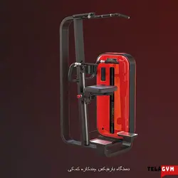 دستگاه بدنسازی بارفیکس کمکی چند کاره مدل Inpars 045