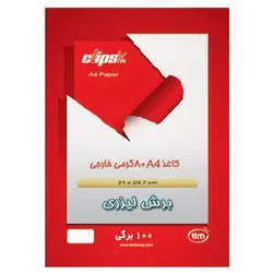 کاغذ A4 بسته 100 برگ