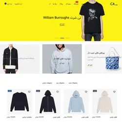 پوسته فروشگاهی Caviar ووکامرس | قالب فروشگاه خاویار وردپرس