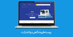 قالب فروشگاهی دوکا مارکت DukaMarket ووکامرس- ووکامرس فارسی