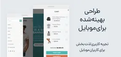 قالب فروشگاهی چند منظوره فلت سام Flatsome- ووکامرس فارسی