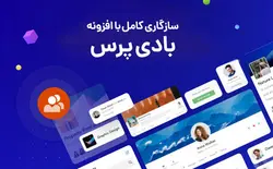 قالب آموزشی Edumall اجومال فارسی- ووکامرس فارسی