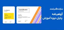 قالب آموزشی Edumall اجومال فارسی- ووکامرس فارسی