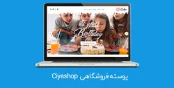 قالب فروشگاهی Ciyashop- ووکامرس فارسی