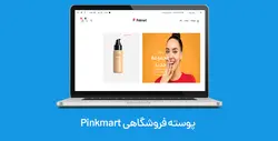 قالب فروشگاهی Pinkmart ووکامرس- ووکامرس فارسی