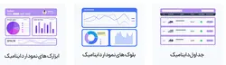 افزونه جت انجین صفحه ساز المنتور JetEngine- ووکامرس فارسی