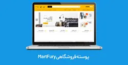 پوسته فروشگاهی MartFury ووکامرس | قالب فروشگاهی مارت فیوری ووکامرس