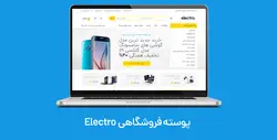 پوسته فروشگاهی Electro ووکامرس | قالب فروشگاهی الکترو ووکامرس