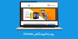 پوسته فروشگاهی Orienko ووکامرس | قالب فروشگاهی اورینکو ووکامرس