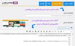 افزونه اطلاع رسانی بروزرسانی محصولات دانلودی ووکامرس- ووکامرس فارسی