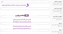 افزونه زمینه های دلخواه پیشرفته Advanced Custom Fields- ووکامرس فارسی