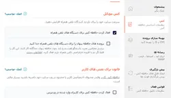 افزونه موشک وردپرس WP Rocket | پلاگین راکت بهینه سازی سرعت وردپرس