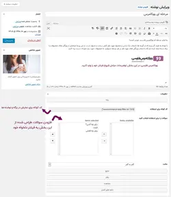 افزونه فیلتر مرحله ای محصولات ووکامرس- ووکامرس فارسی