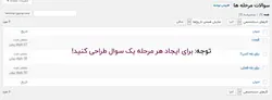 افزونه فیلتر مرحله ای محصولات ووکامرس- ووکامرس فارسی