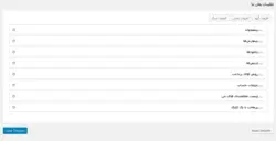افزونه شخصی سازی صفحه حساب کاربری ووکامرس- ووکامرس فارسی