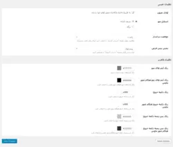 افزونه شخصی سازی صفحه حساب کاربری ووکامرس- ووکامرس فارسی