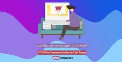 افزونه پاپ آپ افزودن به سبد خرید ووکامرس- ووکامرس فارسی