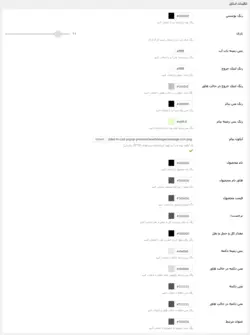 افزونه پاپ آپ افزودن به سبد خرید ووکامرس- ووکامرس فارسی