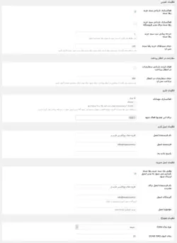 افزونه بازیابی سبدهای خرید رها شده ووکامرس- ووکامرس فارسی