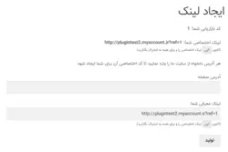 افزونه همکاری در فروش ووکامرس- ووکامرس فارسی