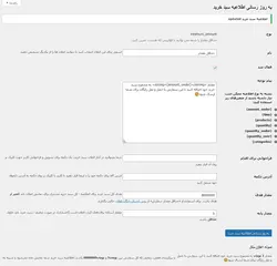 افزونه اعلان سبد خرید ووکامرس- ووکامرس فارسی