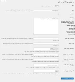 افزونه اعلان سبد خرید ووکامرس- ووکامرس فارسی