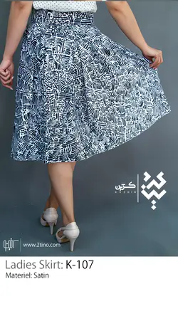 دامن کژین مدل K-107
