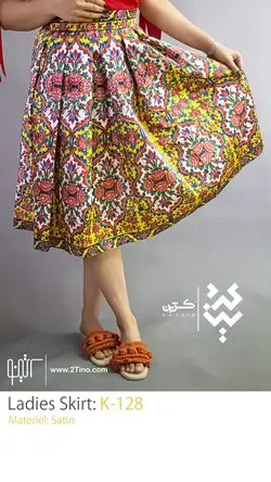 دامن کژین مدل K-128