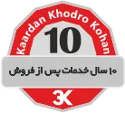 دستگاه تشخیص رنگ شدگی خودرو - فروشگاه کاردان خودرو