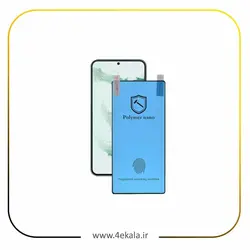 محافظ صفحه پلیمر نانو مناسب گوشی موبایل Galaxy s22 Plus | فوری کالا