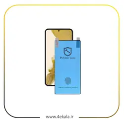 محافظ صفحه پلیمر نانو مناسب گوشی موبایل Galaxy s22 | فوری کالا