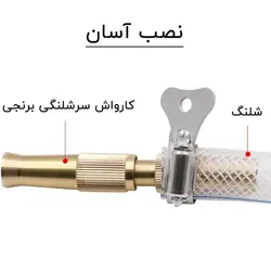 کارواش دستی برنجی