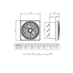 هواکش خانگی با دمپر کلید دستی VSG-30C4S دمنده
