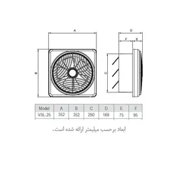 هواکش خانگی با دمپر کلید دستی VSL-25C4S دمنده