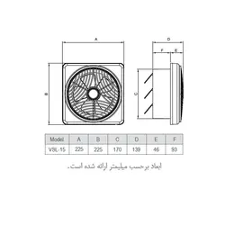هواکش خانگی با دمپر کلید دستی VSL-15S2S دمنده