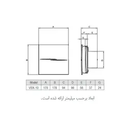 هواکش خانگی آکسی لاین VBX-10S2S-IP45 دمنده