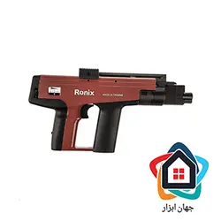 تفنگ میخکوب(تفنگ هیلتی) رونیکس مدل  RH-0450