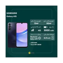 گوشی موبایل سامسونگ مدل Galaxy A15 حافظه 128 و رم 6 گیگابایت Vietnam 4G