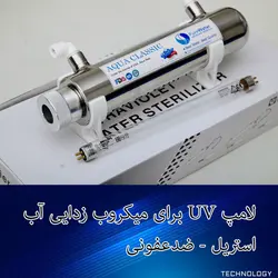 تصفیه آب اداری 7 فیلتر