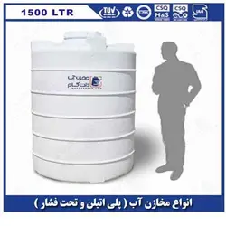 مخزن پلی اتیلن آب