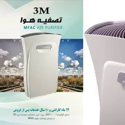 دستگاه تصفیه هوا 3M مدل FAP04