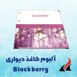 کاغذ دیواری بلک بری Blackberry