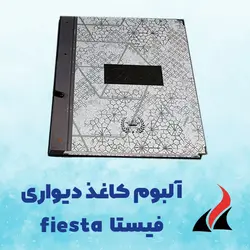 کاغذ دیواری فیستا، طرح پلنگی، طرح هندسی، طرح پتینه