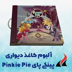 کاغذ دیواری اتاق کودک پسرانه و دخترانه Pinki Pie