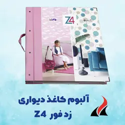 کاغذ دیواری اتاق کودک و نوجوان Z4