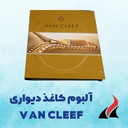 کاغذ دیواری طلائی ون کلیف VAN CLEEF