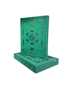 قرآن رحلی رقعی