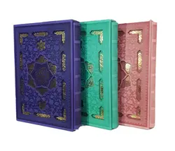 قرآن رحلی رقعی